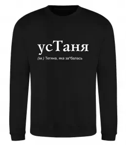 Свитшот Свитшот