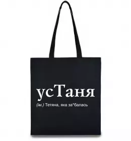Эко-сумка Эко-сумка