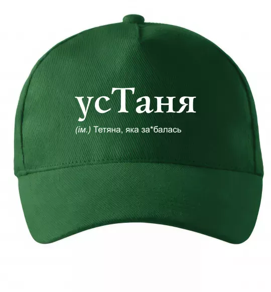 Кепка усТаня Темно-зеленый фото