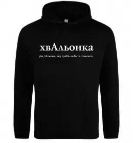 Жіноча толстовка (худі) ХвАльонка Чорний фото