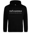 Жіноча толстовка (худі) ХвАльонка Чорний фото