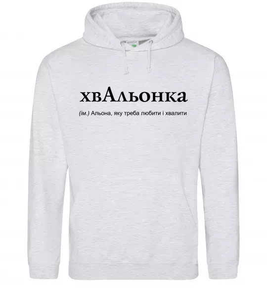 Жіноча толстовка (худі) ХвАльонка Сірий меланж фото