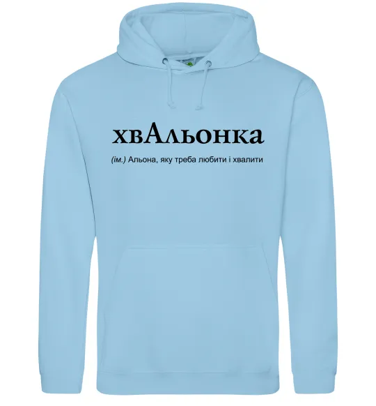 Жіноча толстовка (худі) ХвАльонка Блакитний фото