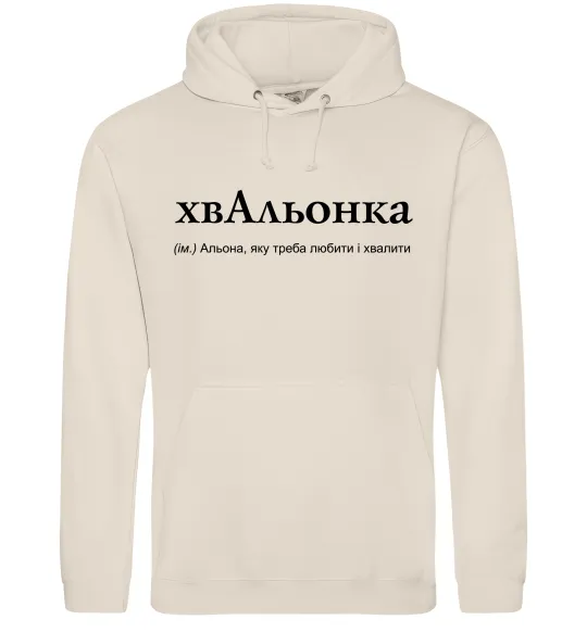 Жіноча толстовка (худі) ХвАльонка Таш фото
