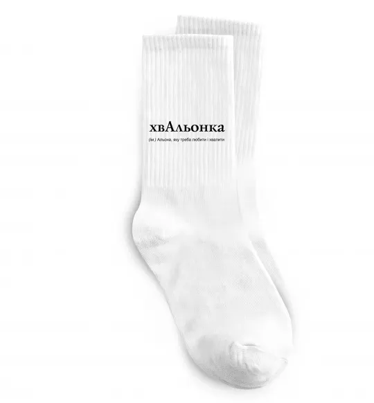 Шкарпетки ХвАльонка Білий фото