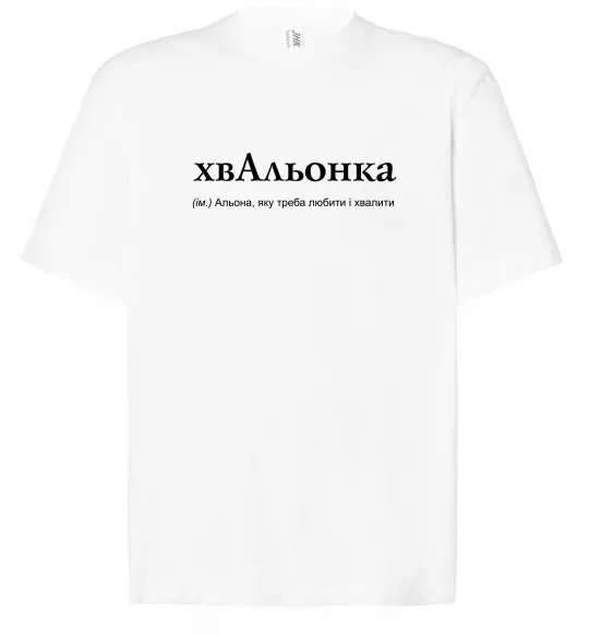 Футболка Оверсайз ХвАльонка Білий фото