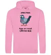 Жіноча толстовка (худі) Христина будь як голуб Рожевий фото