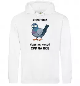 Жіноча толстовка (худі) Погану людину Христиною не назвуть Чорний фото