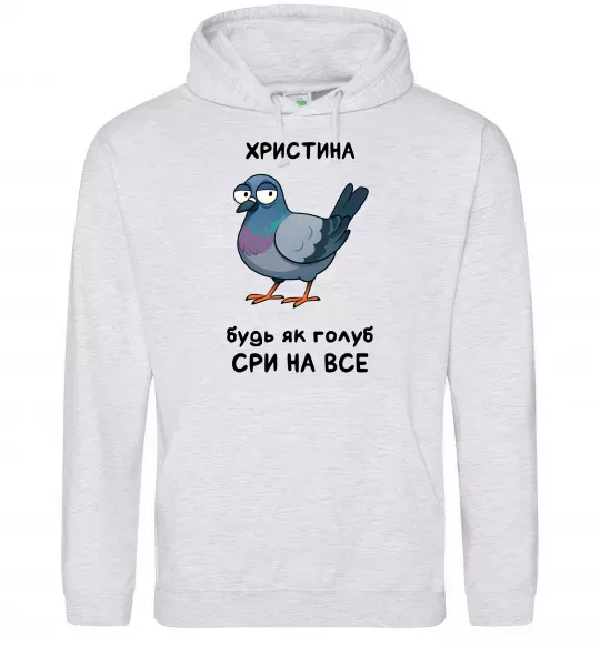 Жіноча толстовка (худі) Христина будь як голуб Сірий меланж фото