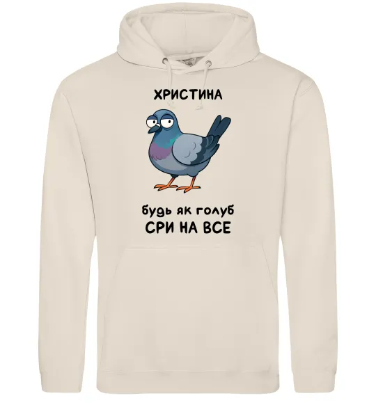Жіноча толстовка (худі) Христина будь як голуб Таш фото