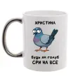Чашка з кольоровою ручкою Христина будь як голуб Срібло фото