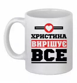 Чашка керамічна