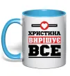 Чашка с цветной ручкой Христина вирішує все Голубой фото
