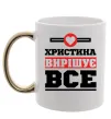 Чашка с цветной ручкой Христина вирішує все Золото фото