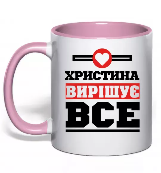 Чашка с цветной ручкой Христина вирішує все Нежно розовый фото