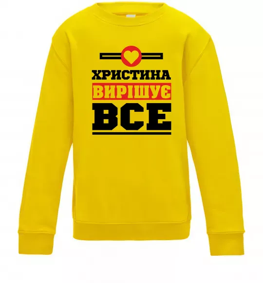 Дитячий світшот Христина вирішує все Сонячно жовтий фото