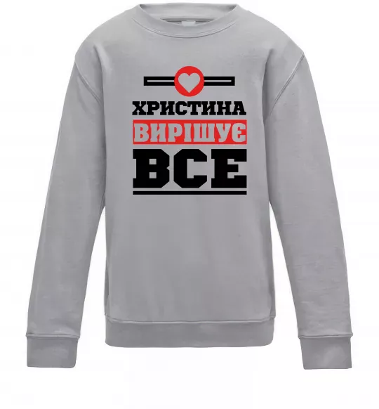 Дитячий світшот Христина вирішує все Сірий меланж фото
