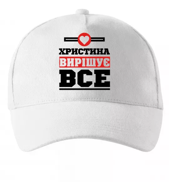 Кепка Христина вирішує все Белый фото