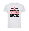 Детская футболка Христина вирішує все Белый фото