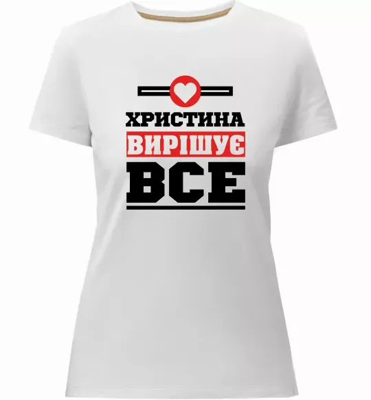 Жіноча преміум футболка Христина вирішує все Білий фото