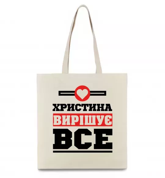 Эко-сумка Христина вирішує все Бежевый фото