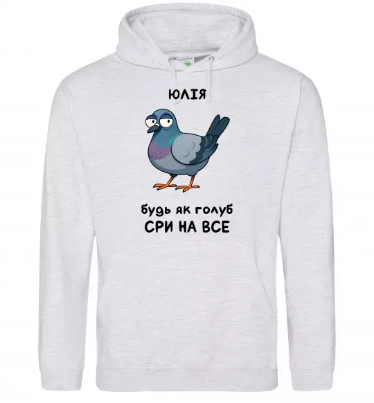 Жіноча толстовка (худі) Юлія будь як голуб Сірий меланж фото
