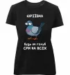 Жіноча преміум футболка Юріївна будь як голуб Чорний фото