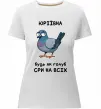 Жіноча преміум футболка Юріївна будь як голуб Білий фото