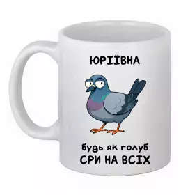 Чашка керамическая