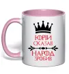 Чашка с цветной ручкой Юрій сказав народ зробив Нежно розовый фото