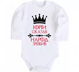 Детский боди