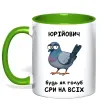 Чашка с цветной ручкой Юрійович будь як голуб Зеленый фото