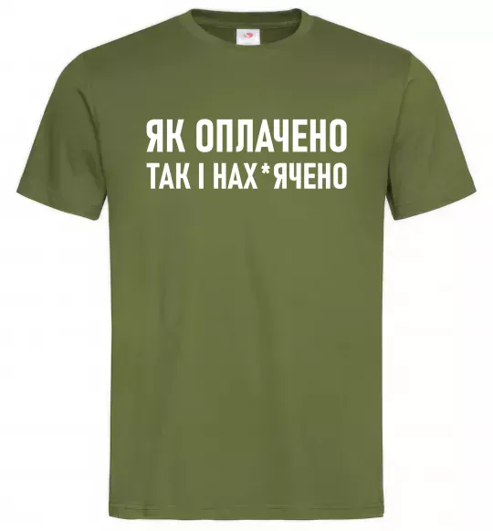 Мужская футболка Як оплачено так і Оливковый фото
