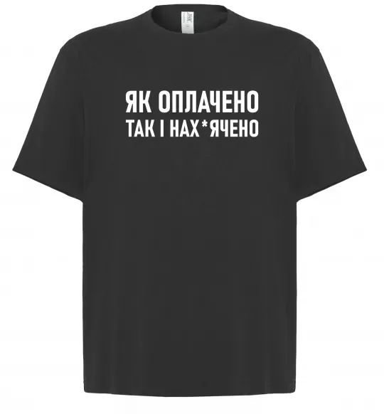 Футболка Оверсайз Як оплачено так і Чорний фото
