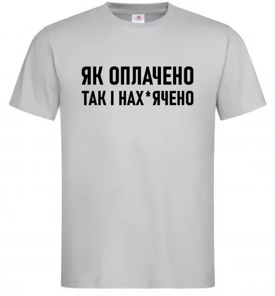 Мужская футболка Як оплачено так і Серый фото