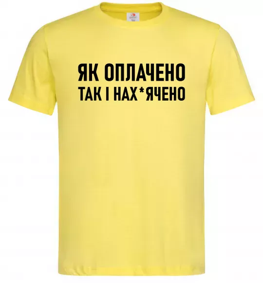 Мужская футболка Як оплачено так і Лимонный фото