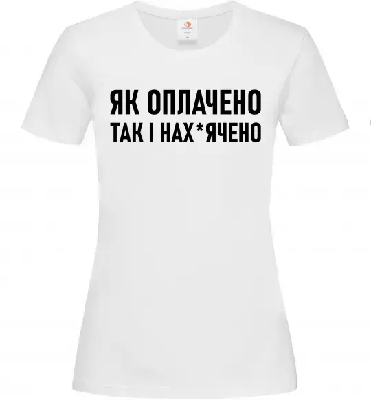 Женская футболка Як оплачено так і Белый фото