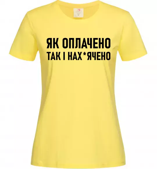 Женская футболка Як оплачено так і Лимонный фото