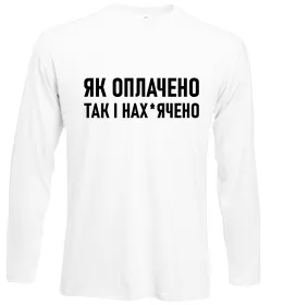 Лонгслів