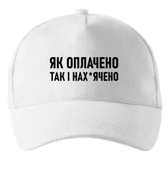 Кепка Як оплачено так і Белый фото