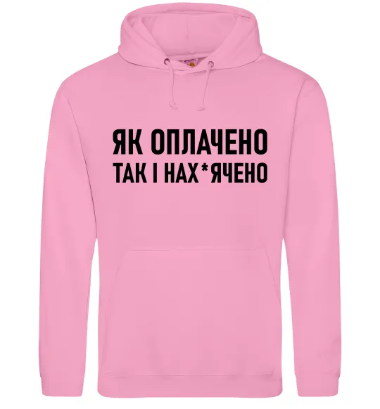 Мужская толстовка (худи) Як оплачено так і Розовый фото