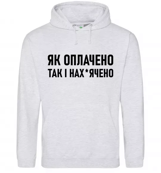 Мужская толстовка (худи) Як оплачено так і Серый меланж фото