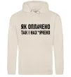 Жіноча толстовка (худі) Як оплачено так і Таш Жіноча толстовка (худі) Як оплачено так і Таш фото