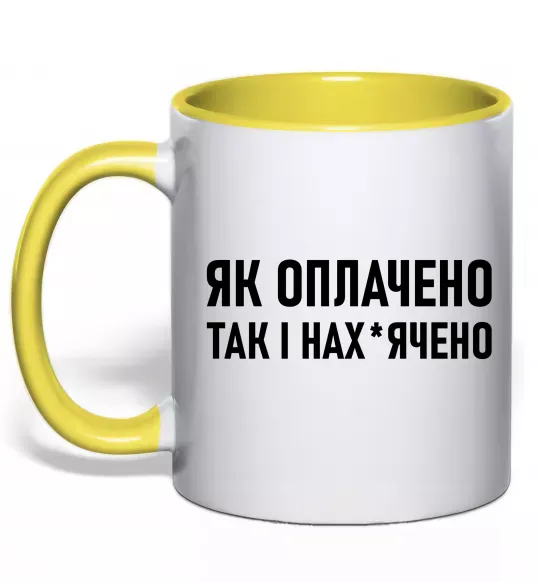Чашка з кольоровою ручкою Як оплачено так і Сонячно жовтий фото