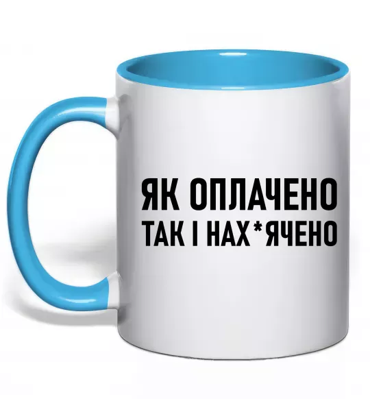 Чашка з кольоровою ручкою Як оплачено так і Блакитний фото