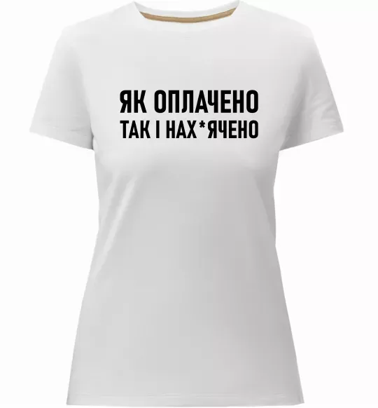 Женская премиум футболка Як оплачено так і Белый фото