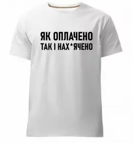 Чоловіча преміум футболка