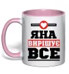 Чашка с цветной ручкой Яна вирішує все Нежно розовый фото