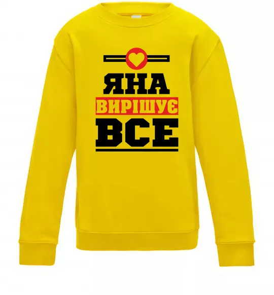 Детский Свитшот Яна вирішує все Солнечно желтый фото
