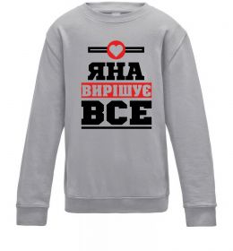Детский Свитшот Яна вирішує все